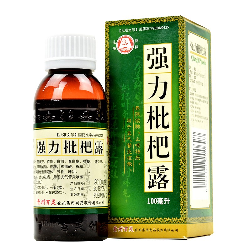 强力枇杷露
